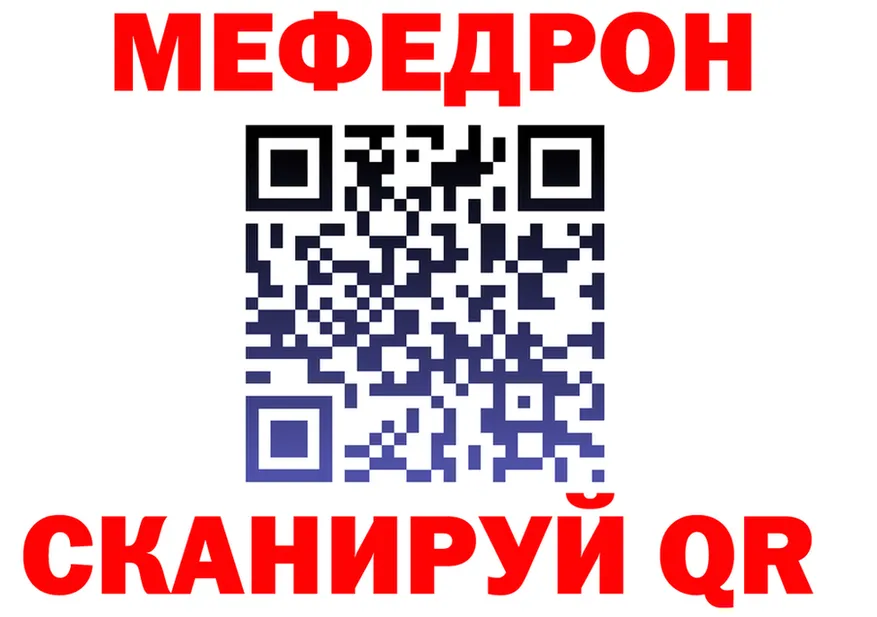 МЕФ мука ТОР это кракен Жирновск