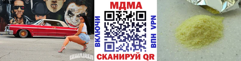 MDMA кристаллы Жирновск