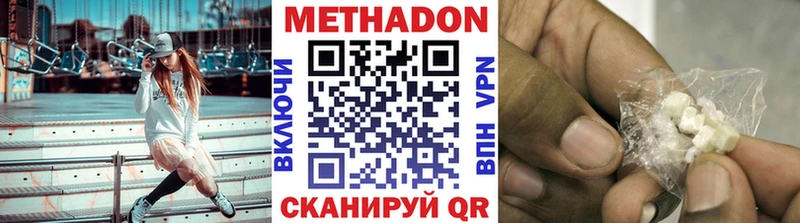 МЕТАДОН белоснежный Жирновск